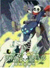 声音修理铺综艺封面