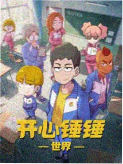 拾光者手记封面